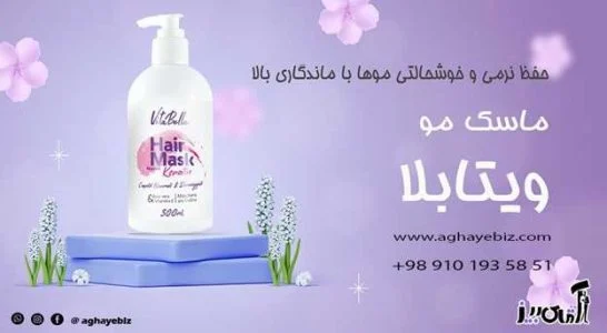 طرز استفاده از ماسک مو ویتابلا