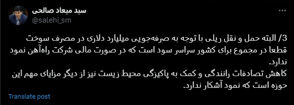 صالحی: شفافیت و فسادستیزی در راه آهن دولت سیزدهم عملیاتی شد