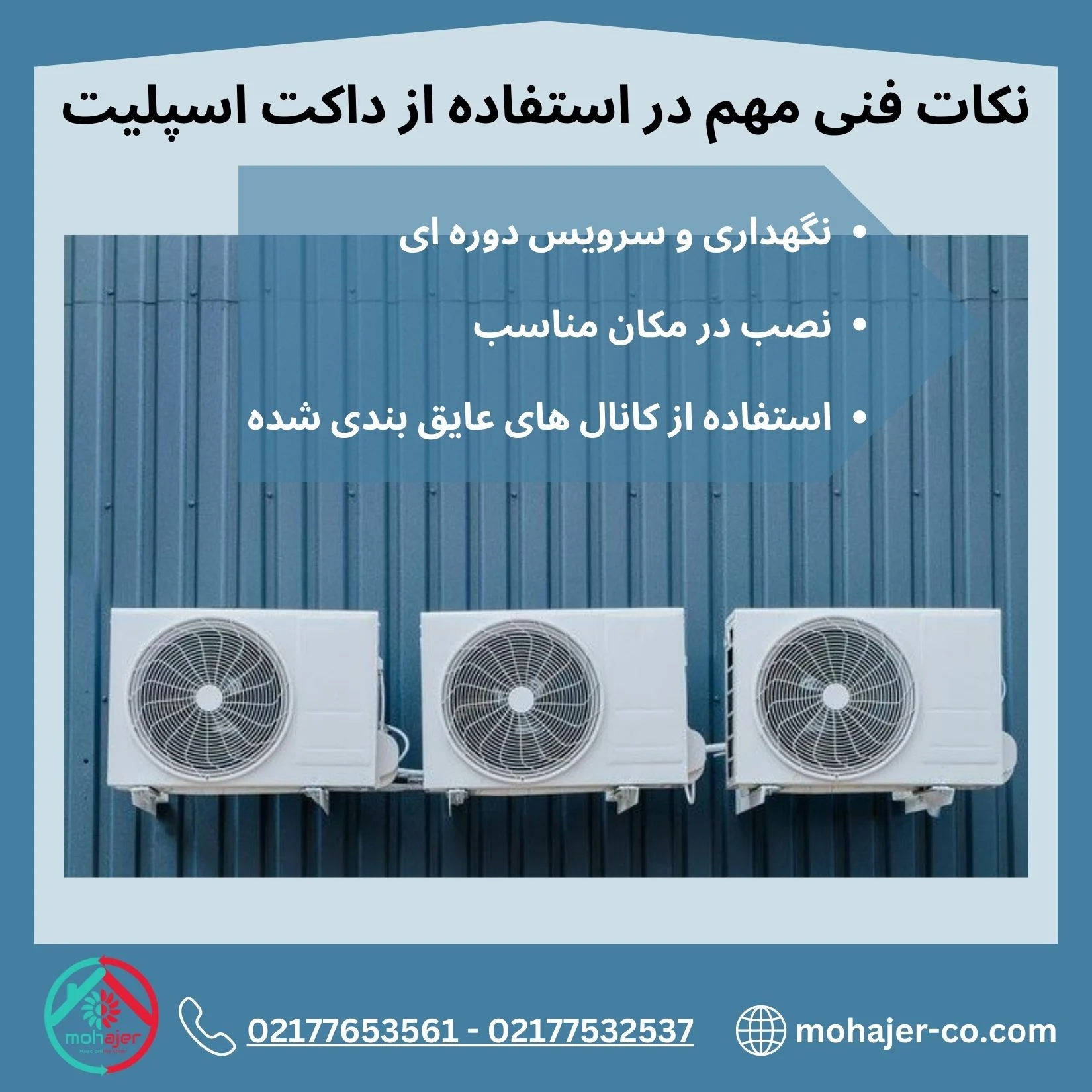 تهران مرکز فروش داکت اسپلیت در تهران