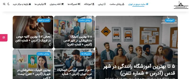 بهترین سایت معرفی کسب وکار در تهران