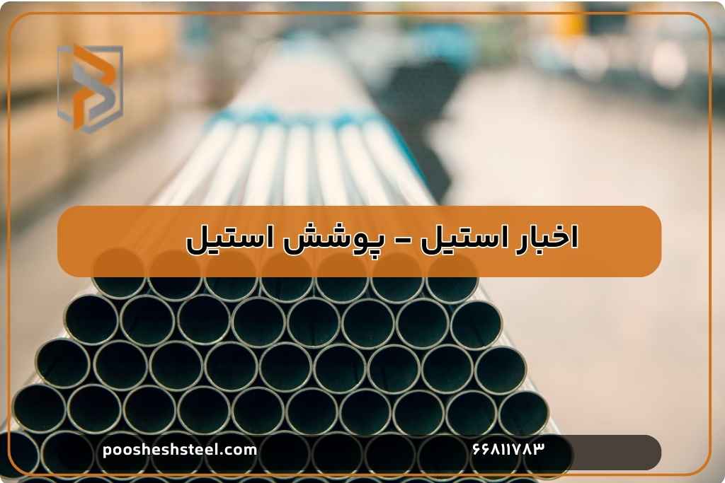 وزن ورق استیل 304 چقدر است و چگونه محاسبه می‌شود؟