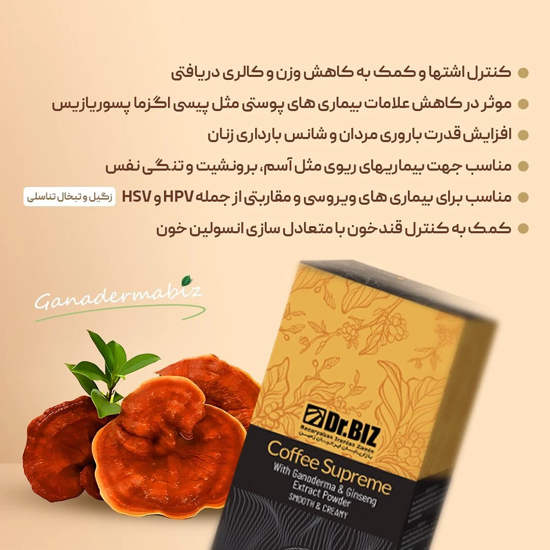سایت اصلی محصولات دکتر بیز