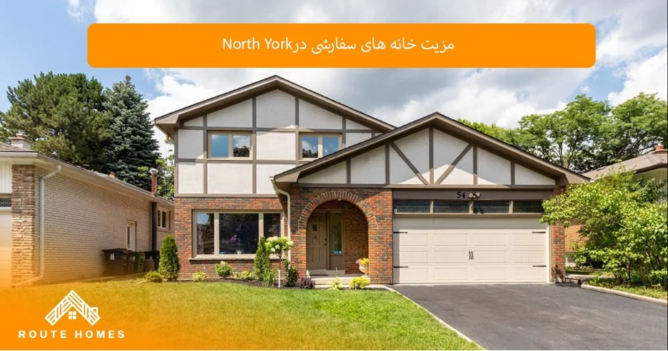 چرا Routehomes construction یکی از برترین سازندگان خانه‌های سفارشی است؟