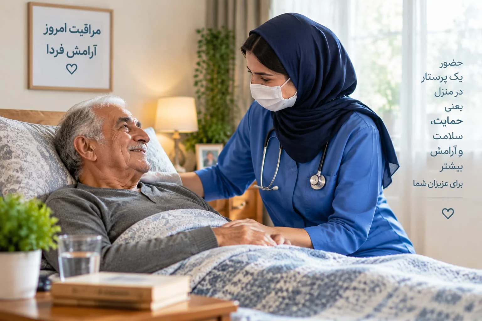 بیماری | سالمند پرستار در منزل چه زمانی لازم میشود؟