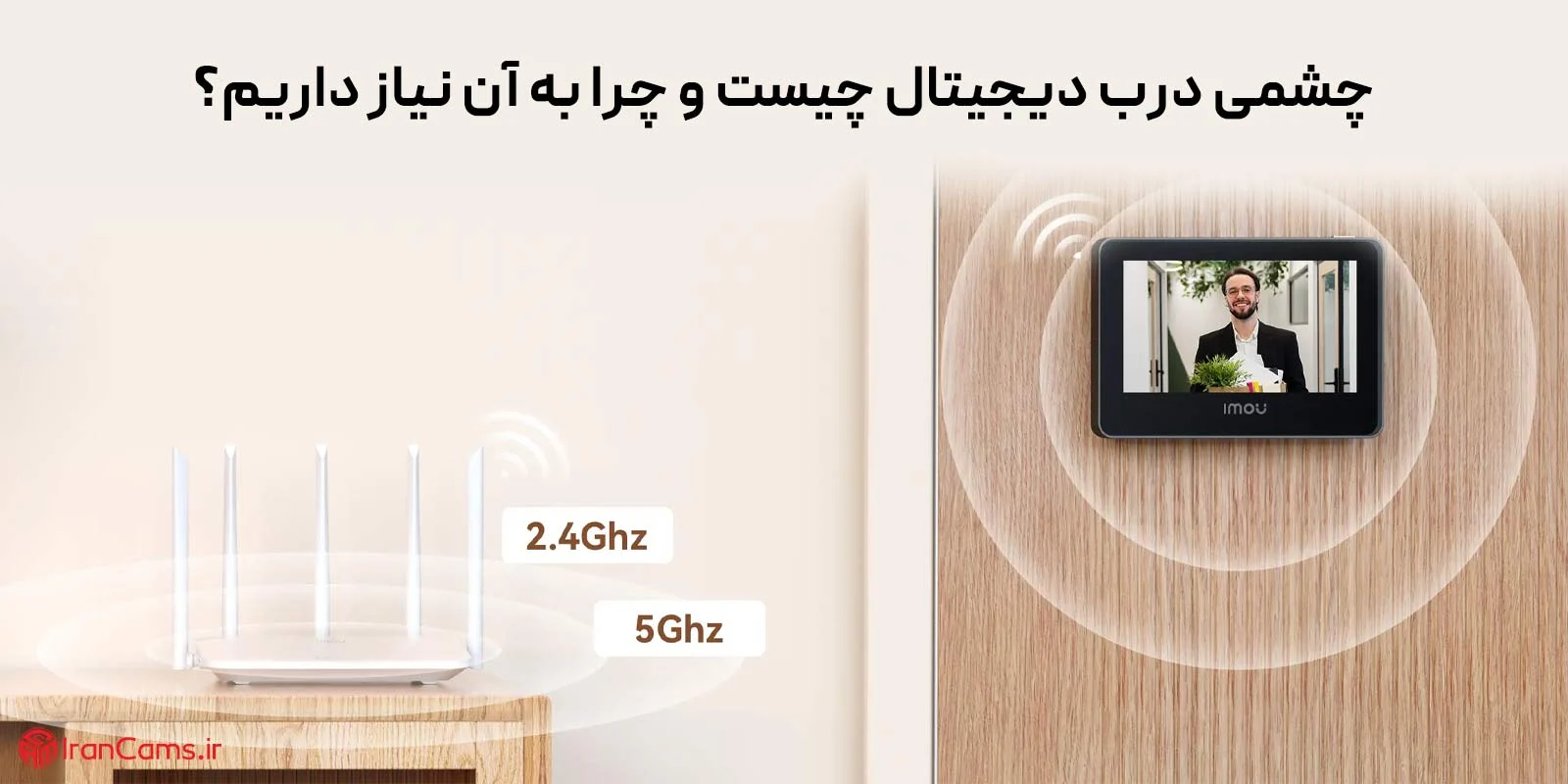 دوربین مدار بسته | امنیت دوربین چشمی درب با نمایشگر یا مدل هوشمند؟ راهنمای انتخاب بهترین گزینه
